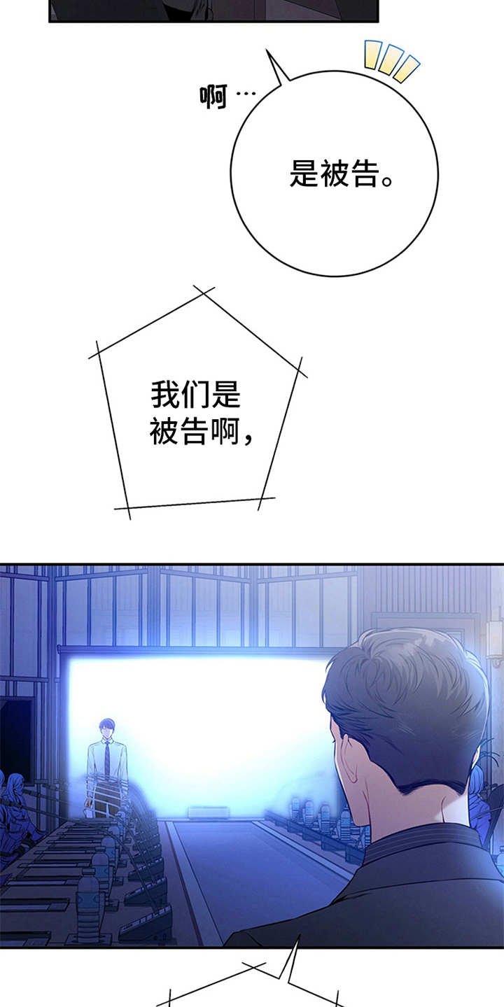 第32章：针锋相对