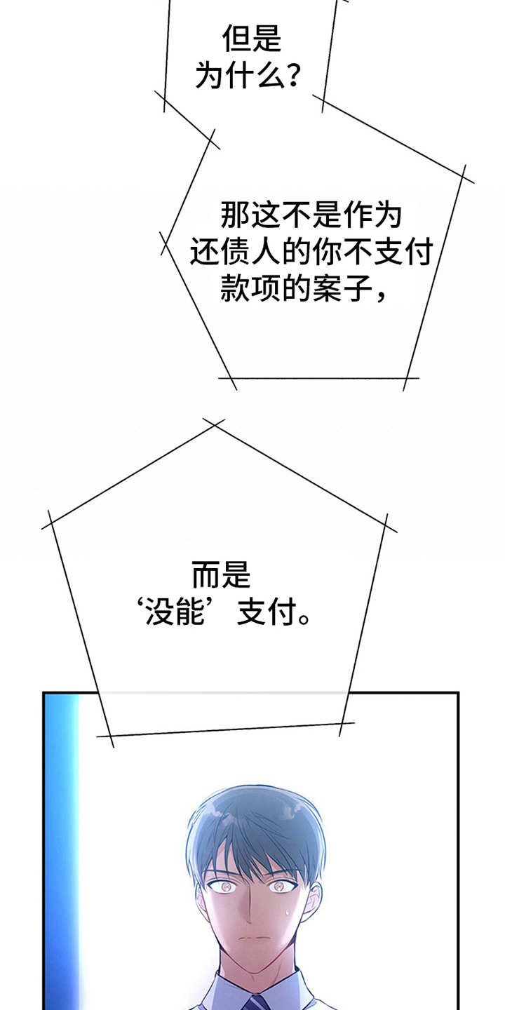 第32章：针锋相对
