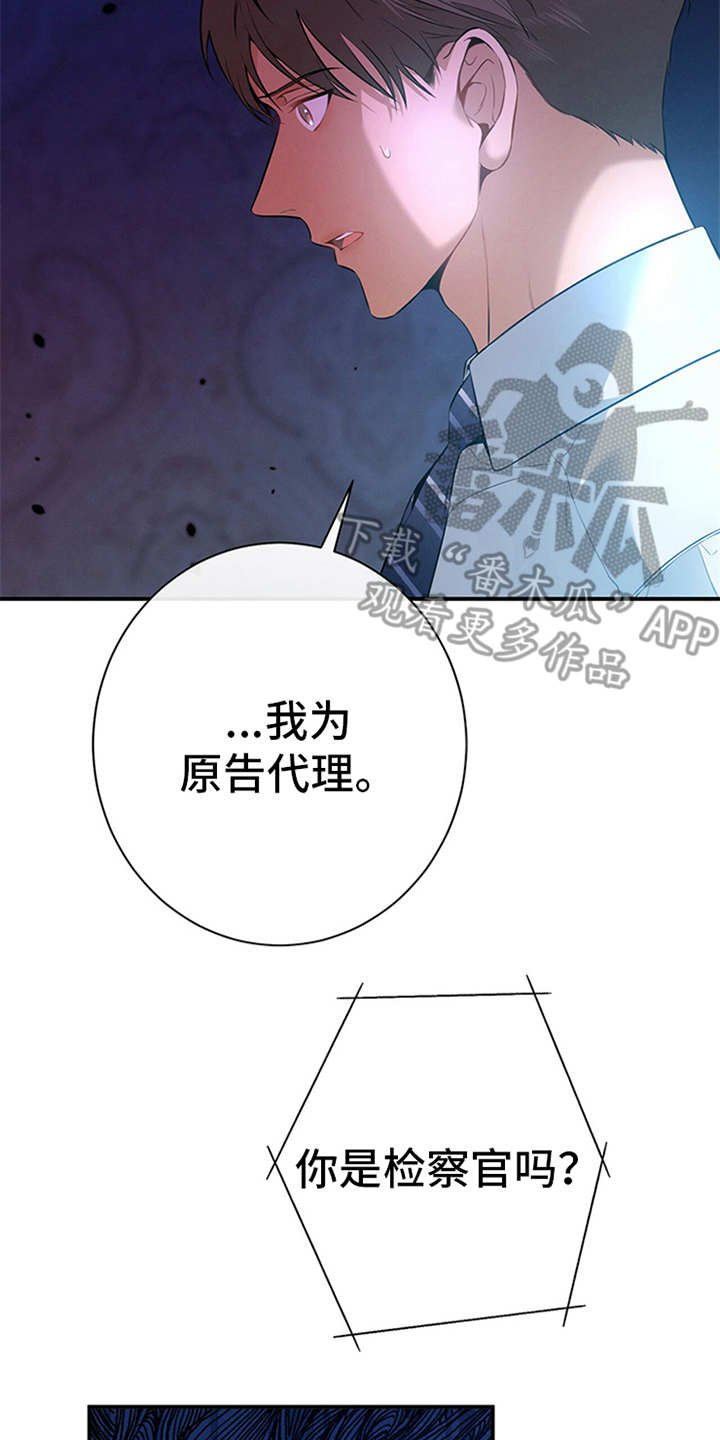 第32章：针锋相对