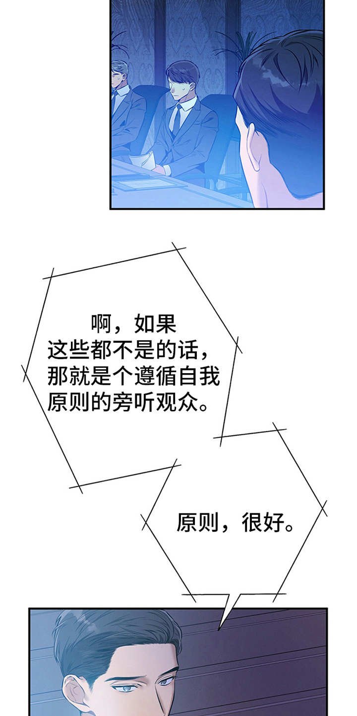 第32章：针锋相对