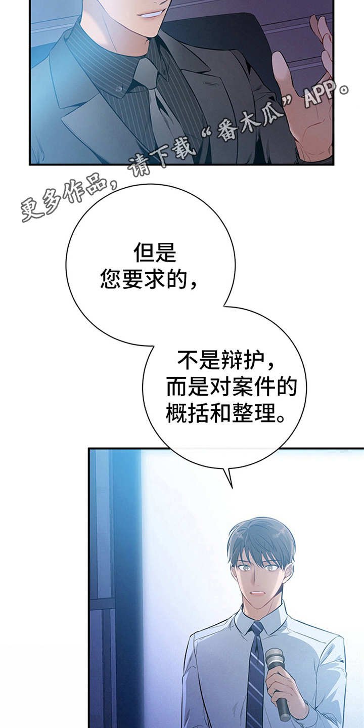 第32章：针锋相对