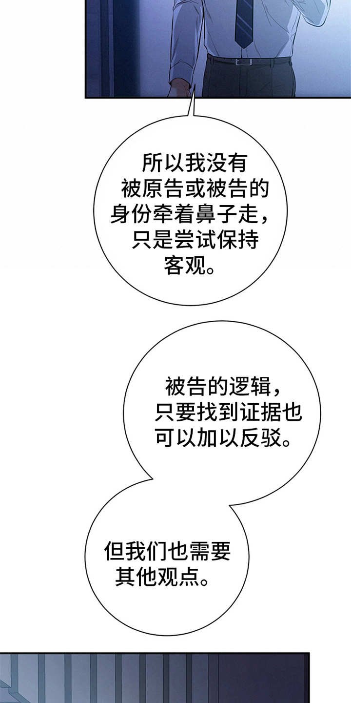 第32章：针锋相对