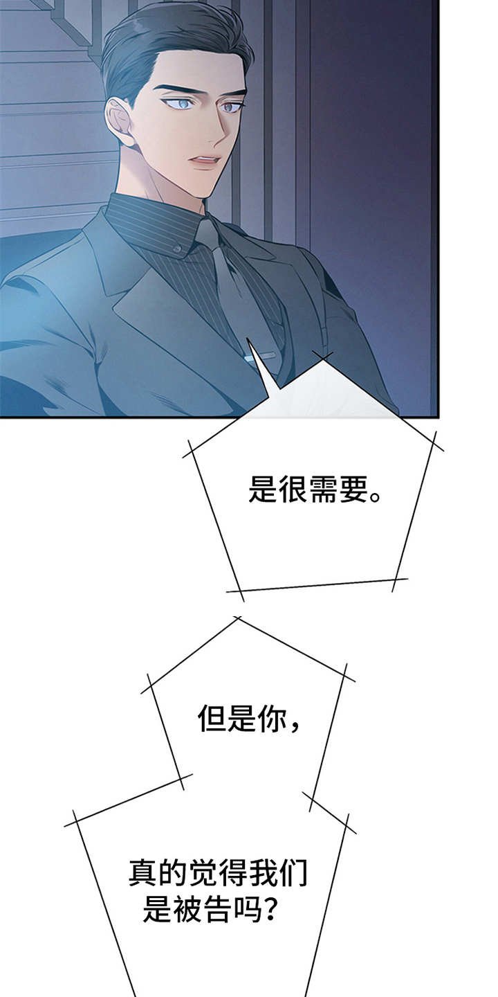 第32章：针锋相对