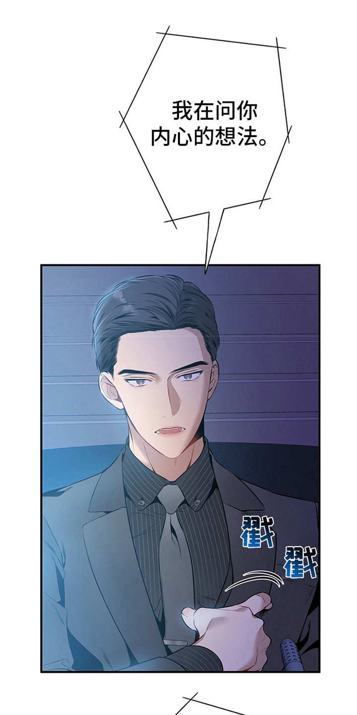 第32章：针锋相对