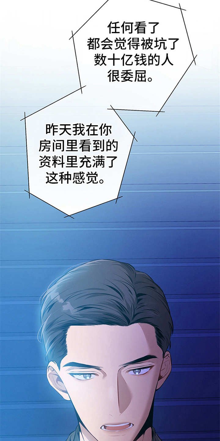 第32章：针锋相对