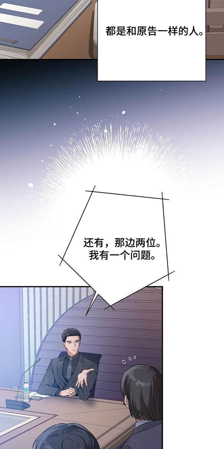 第33章：不留情面