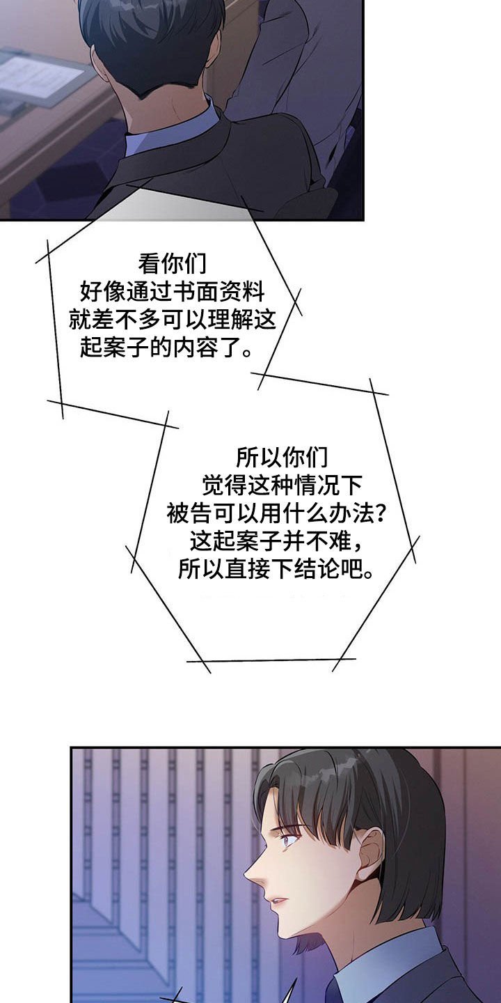 第33章：不留情面