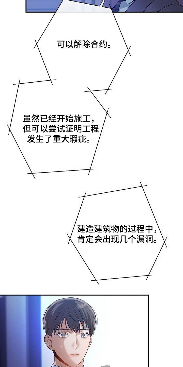 第33章：不留情面