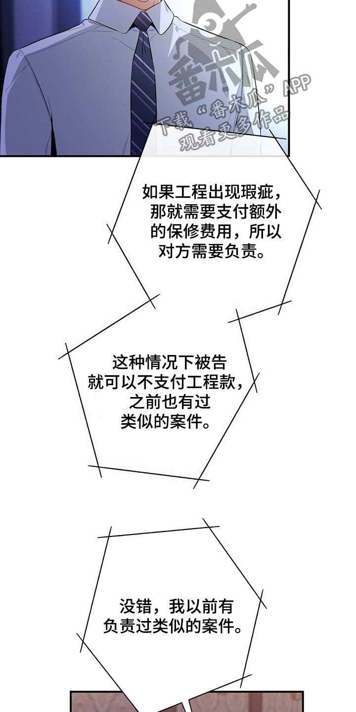第33章：不留情面