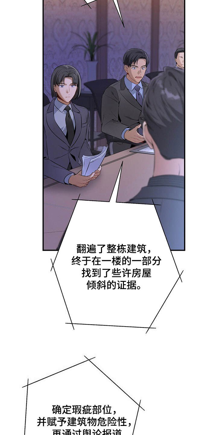 第33章：不留情面