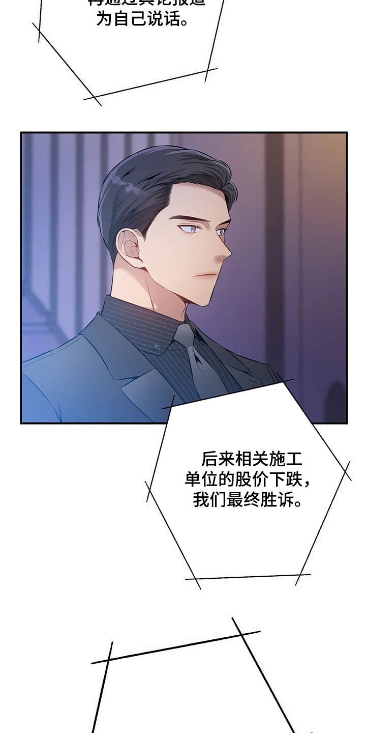 第33章：不留情面