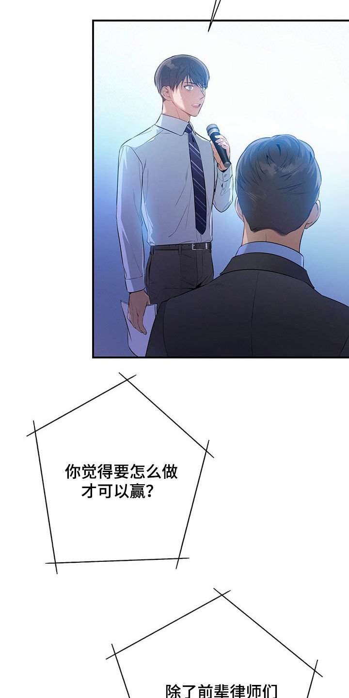 第33章：不留情面