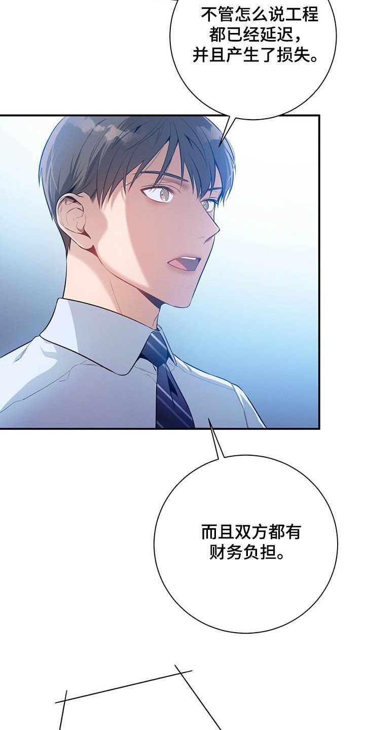 第33章：不留情面