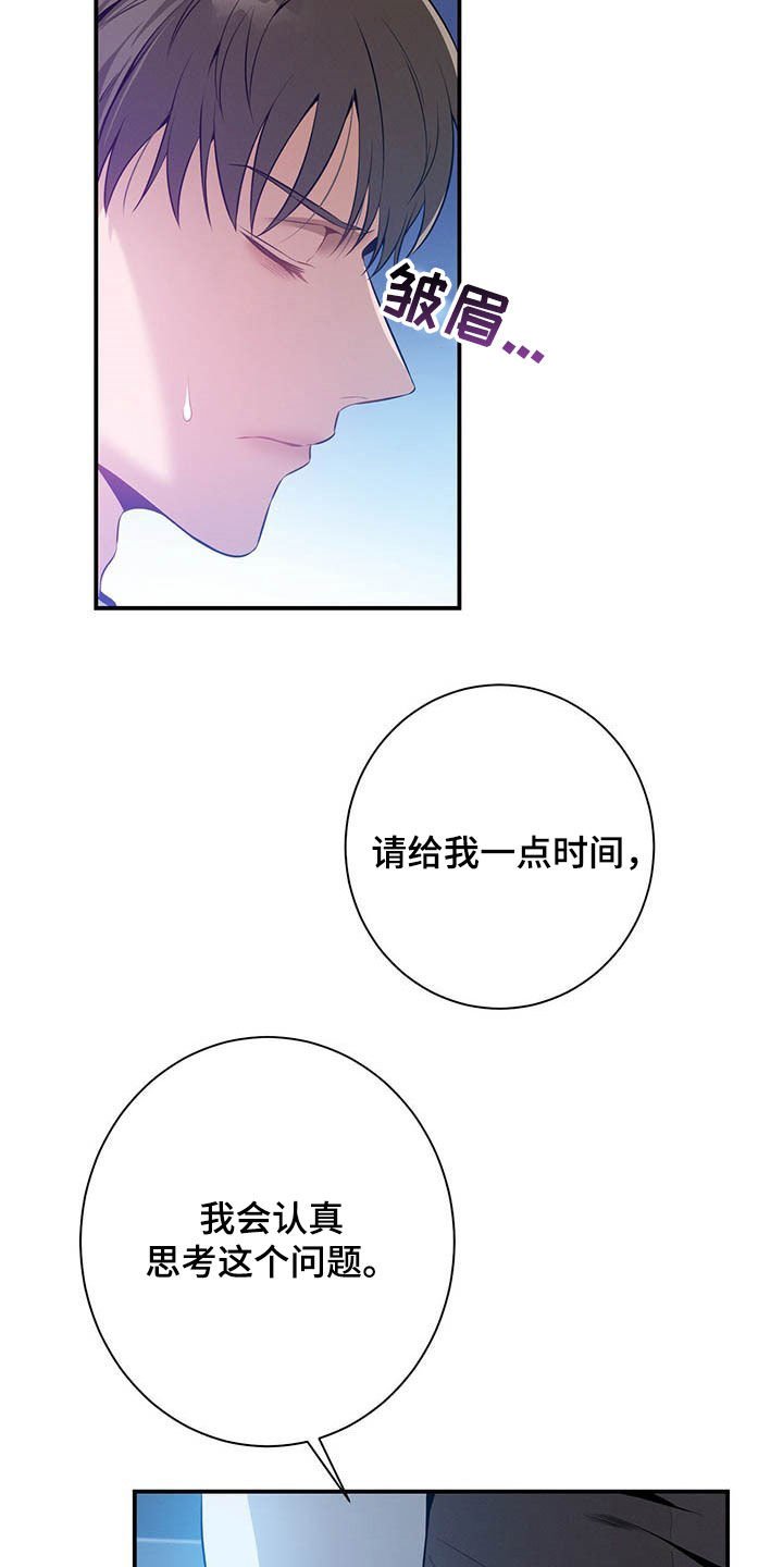 第33章：不留情面