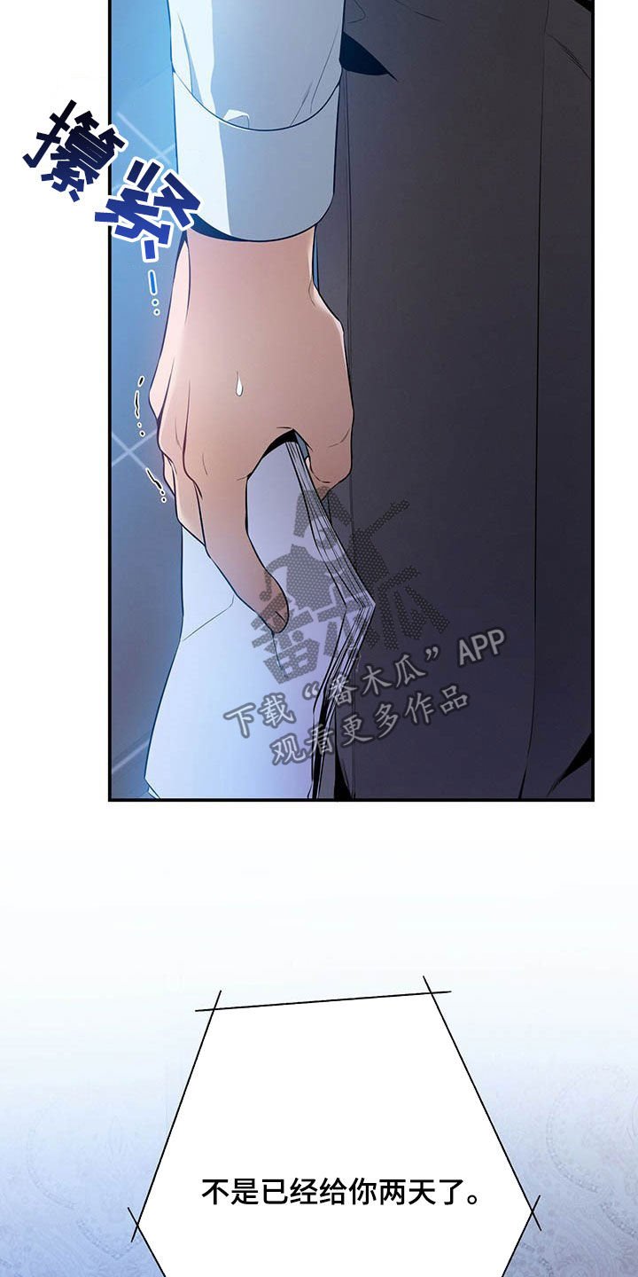 第33章：不留情面