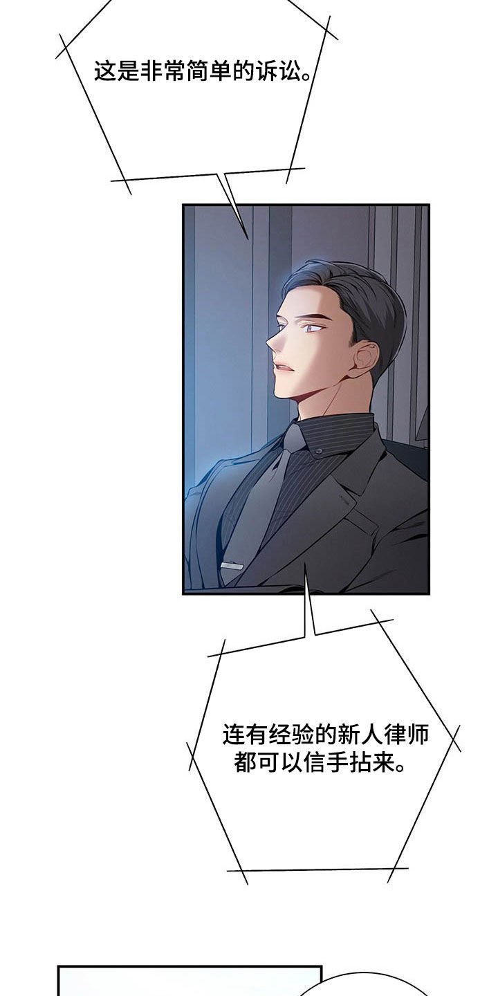第33章：不留情面