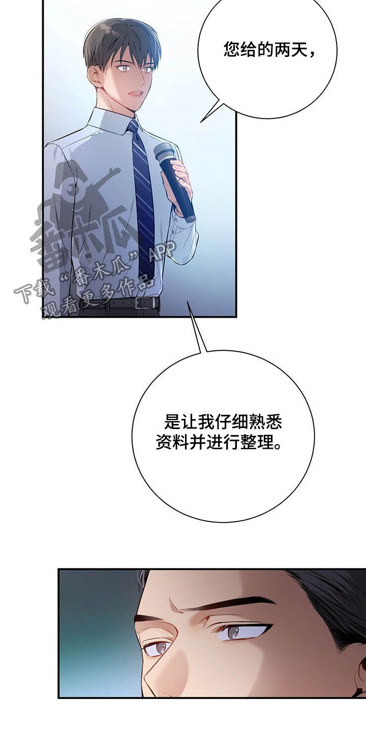 第33章：不留情面