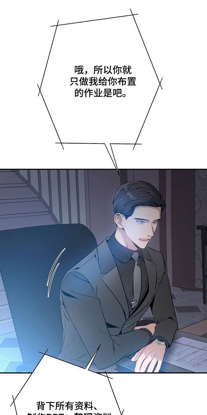 第33章：不留情面