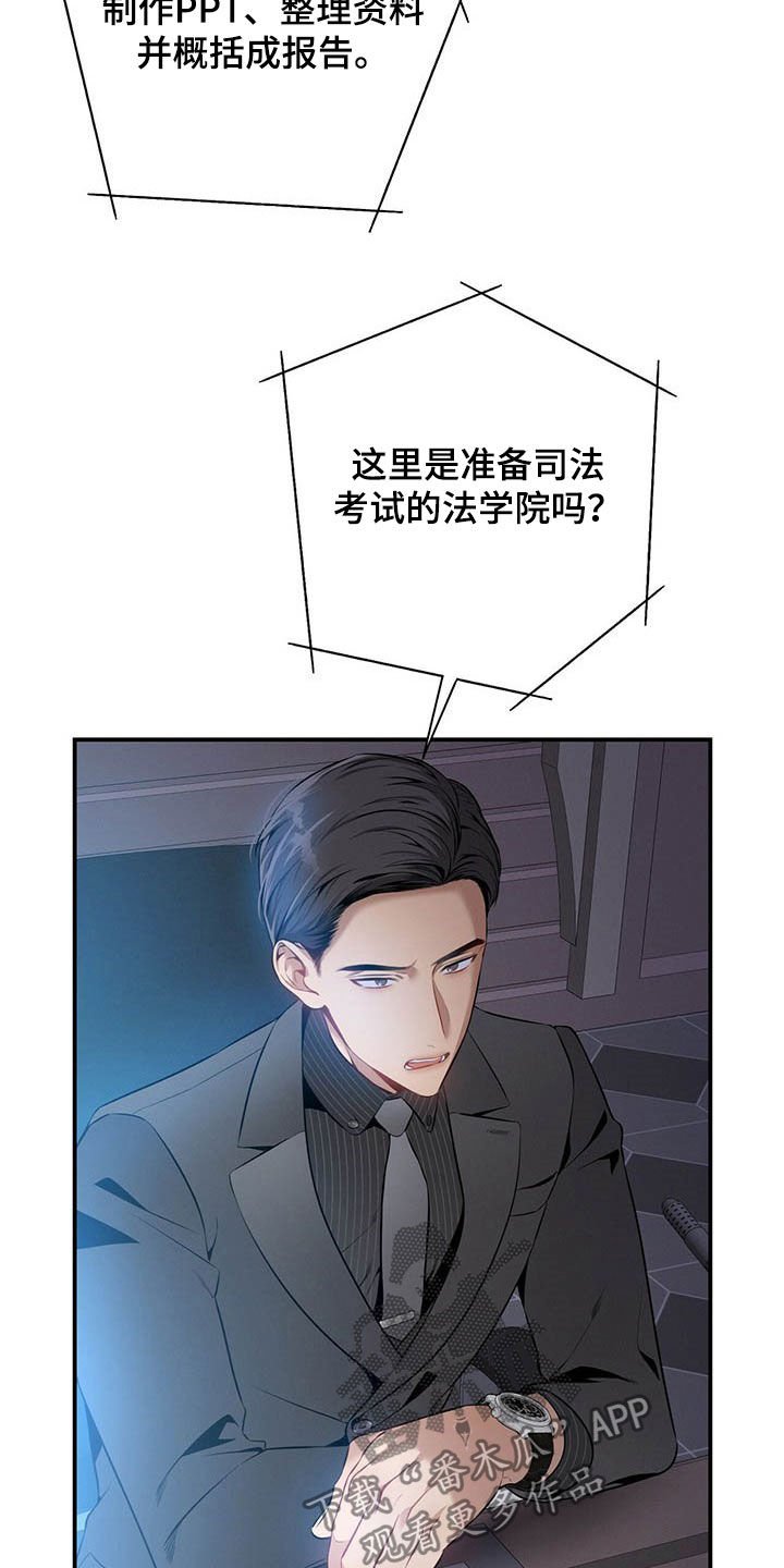 第33章：不留情面