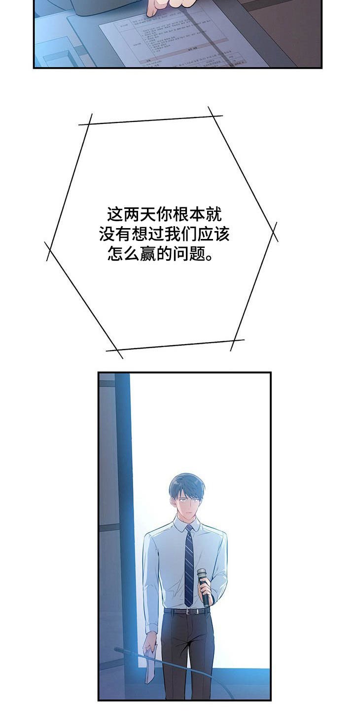 第33章：不留情面