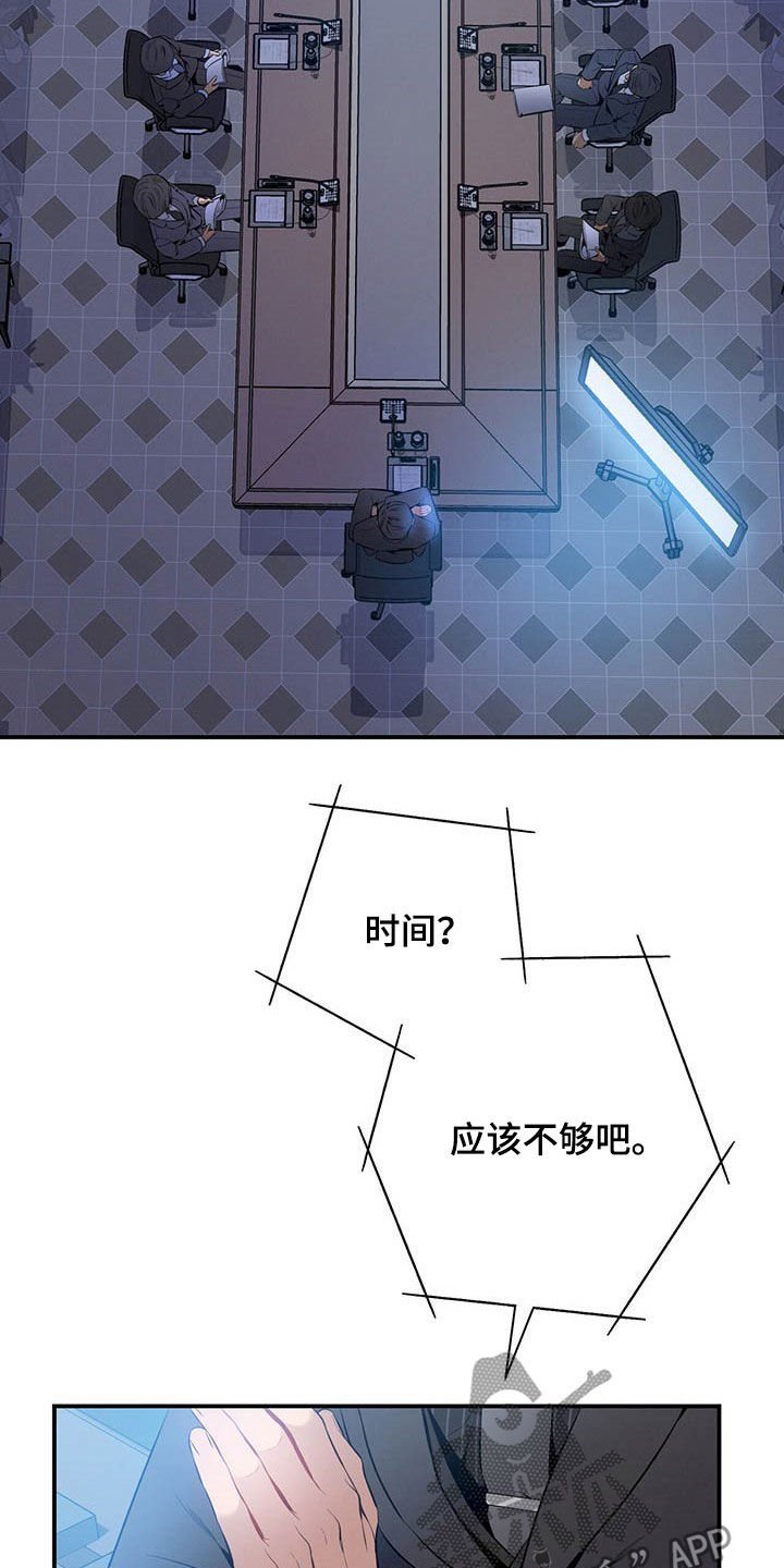 第33章：不留情面