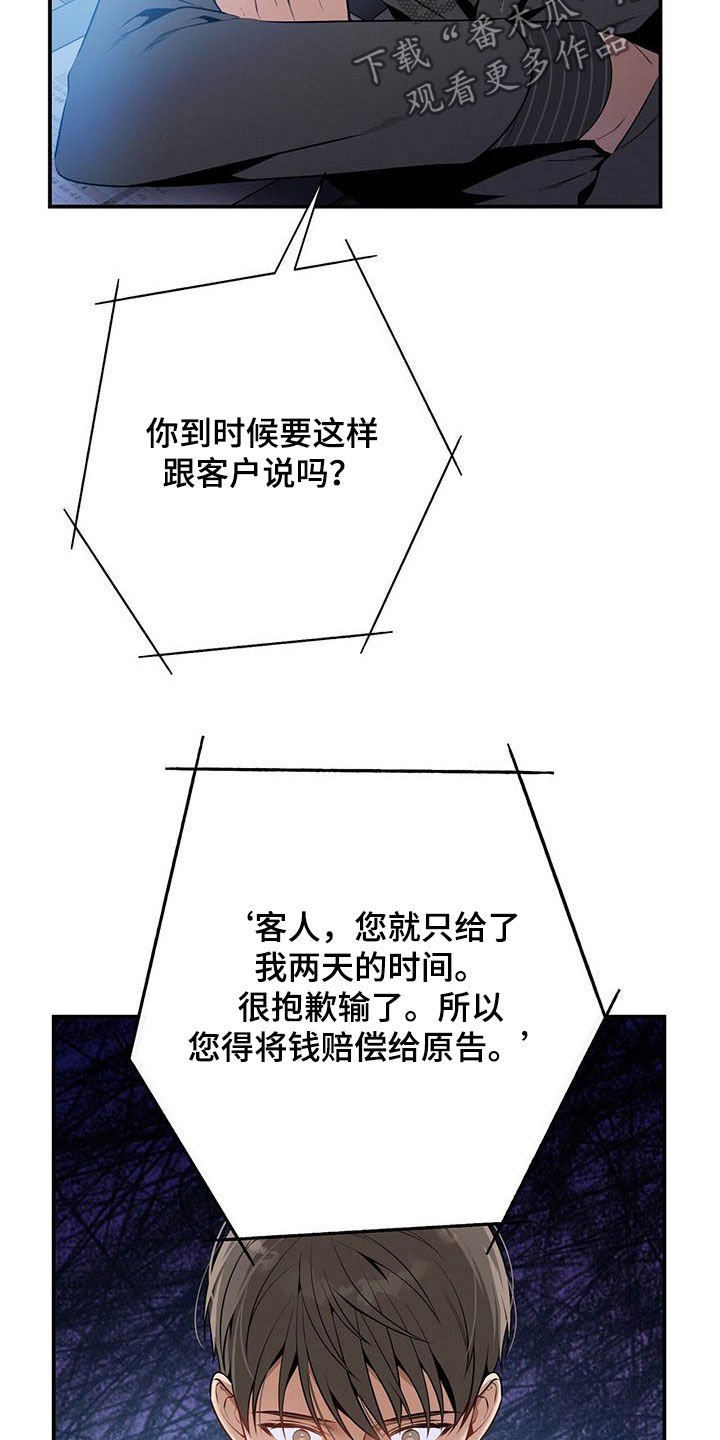 第33章：不留情面