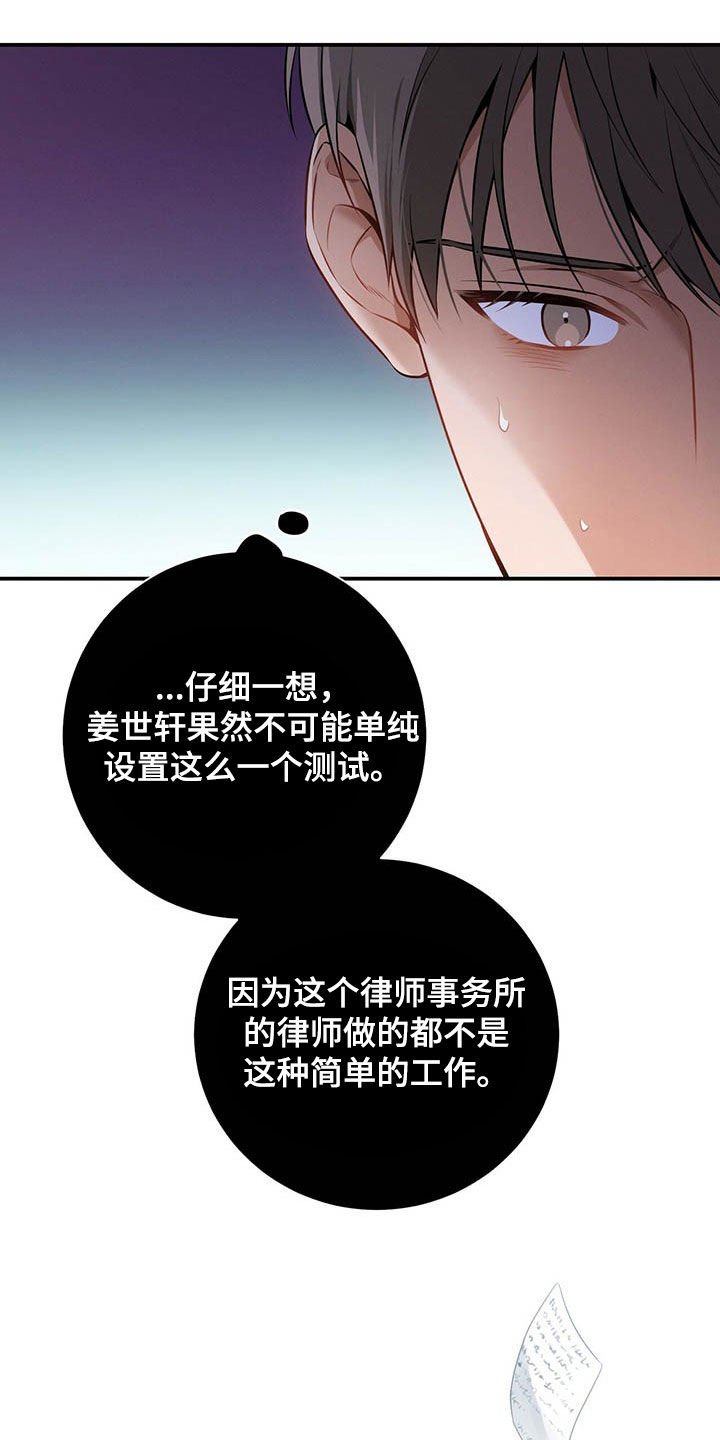 第33章：不留情面