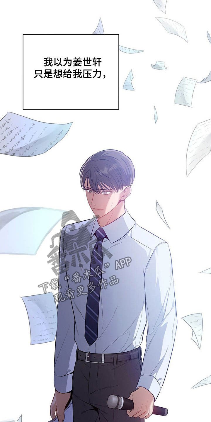 第33章：不留情面