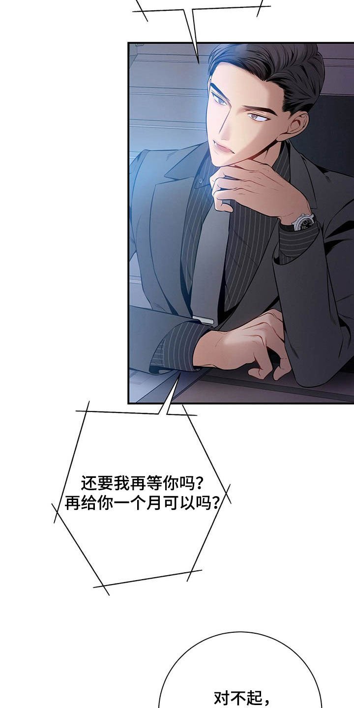 第33章：不留情面