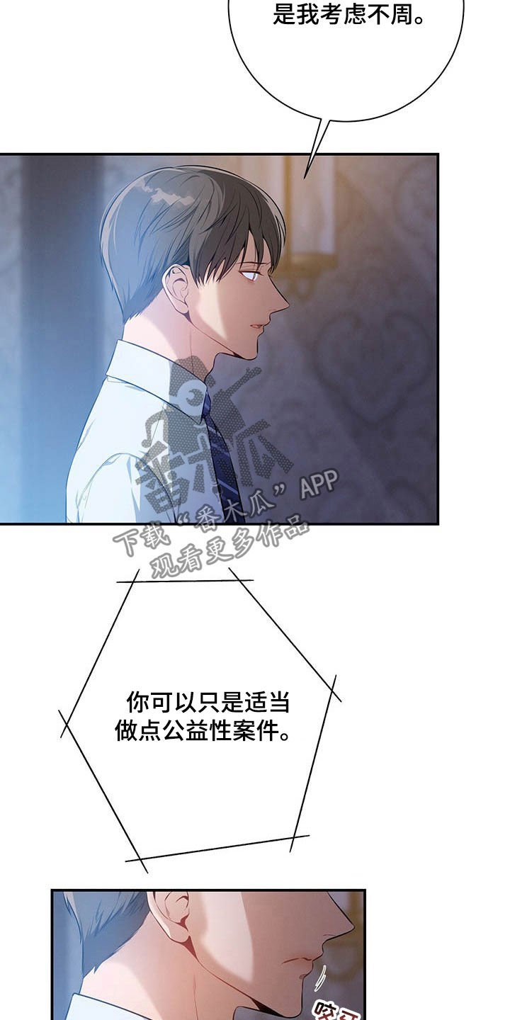 第33章：不留情面