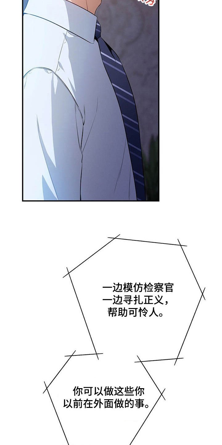 第33章：不留情面