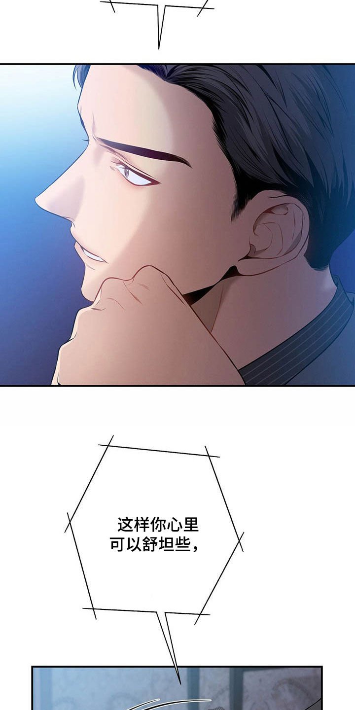第33章：不留情面