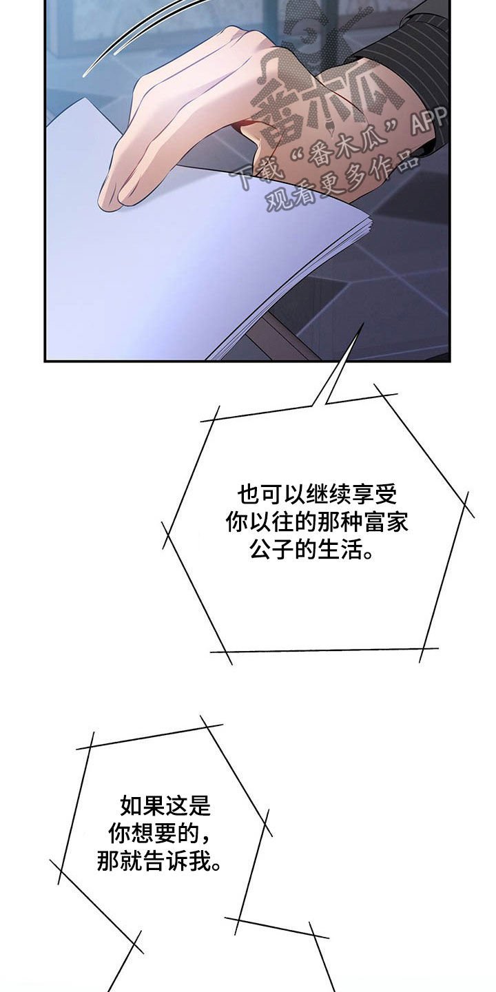 第33章：不留情面