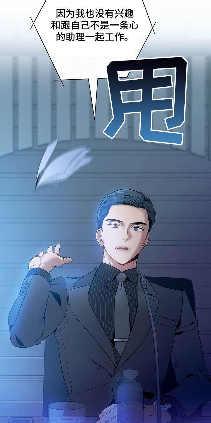 第33章：不留情面