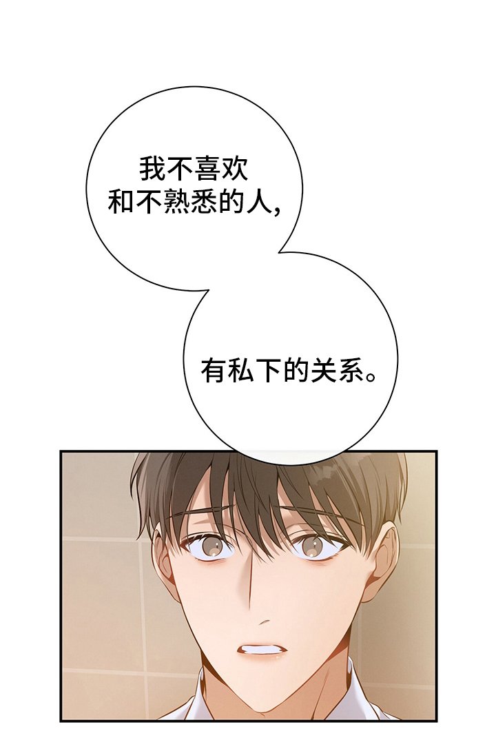 第36章：关系