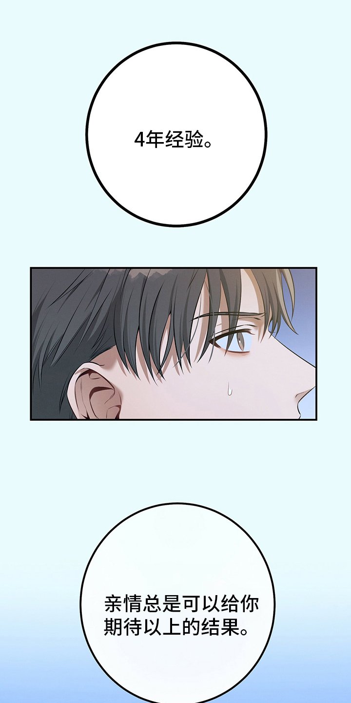 第36章：关系