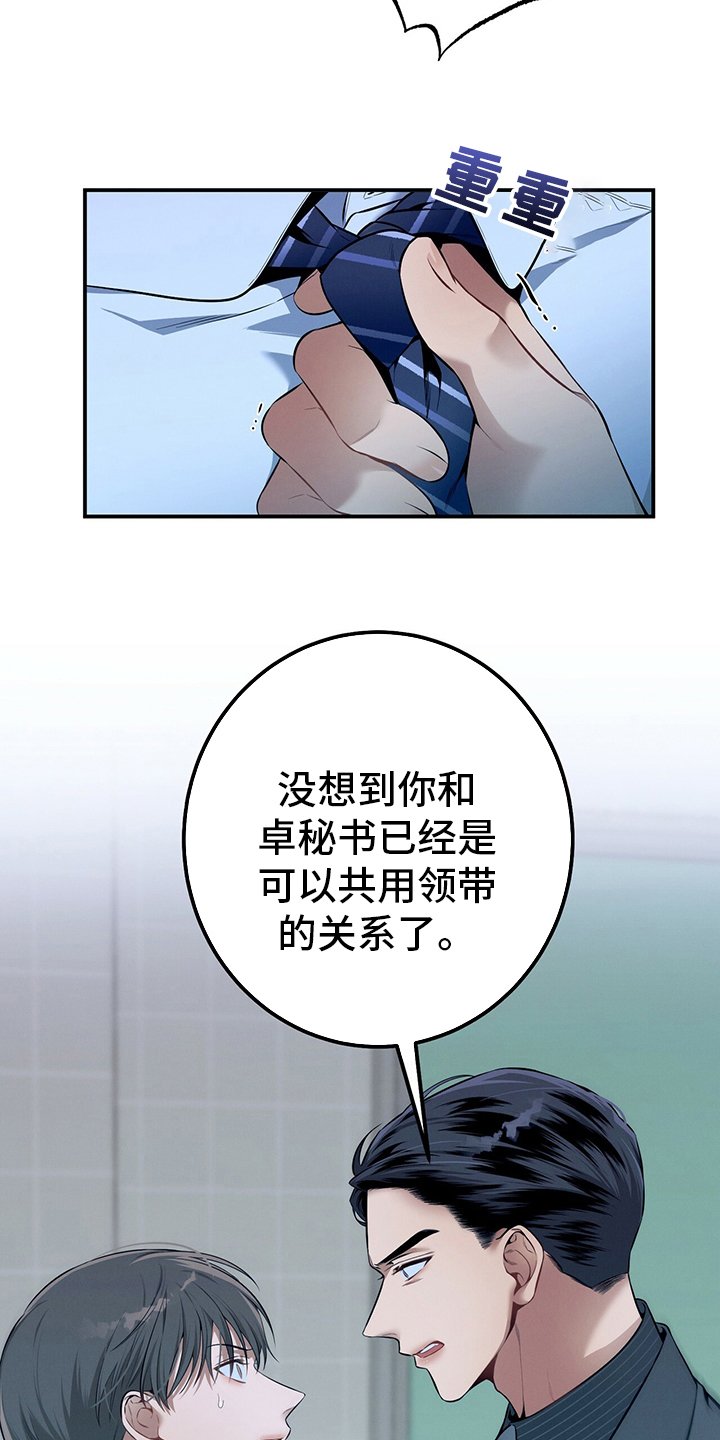 第36章：关系