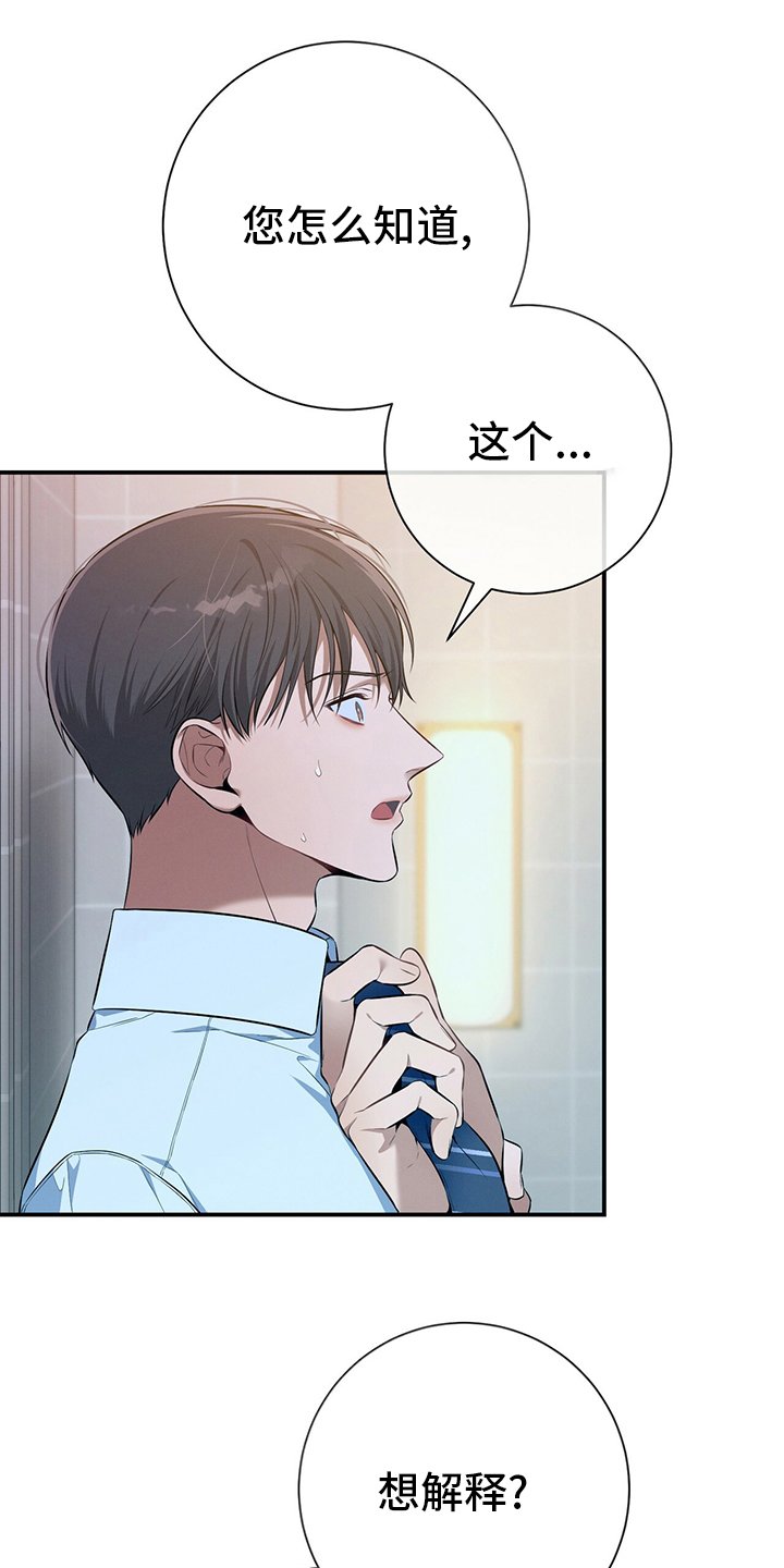 第37章：轻蔑