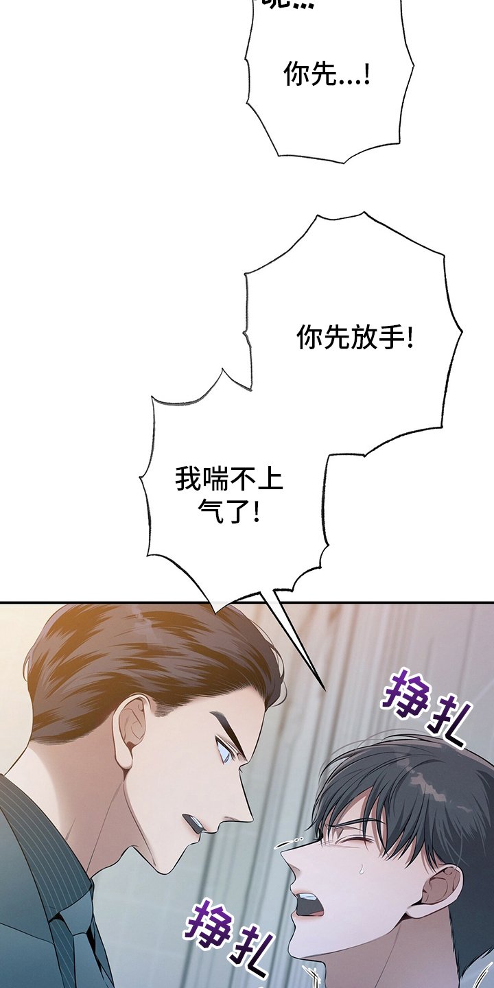 第37章：轻蔑
