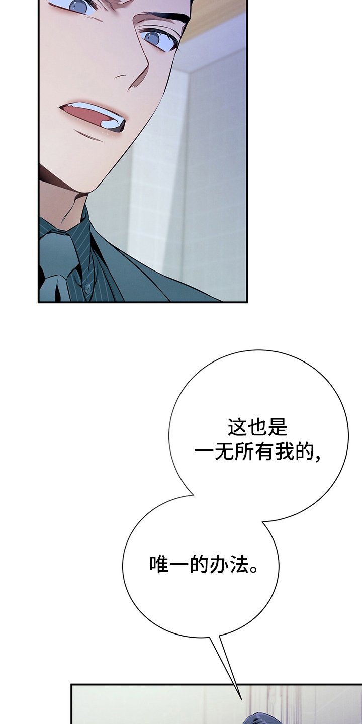 第37章：轻蔑