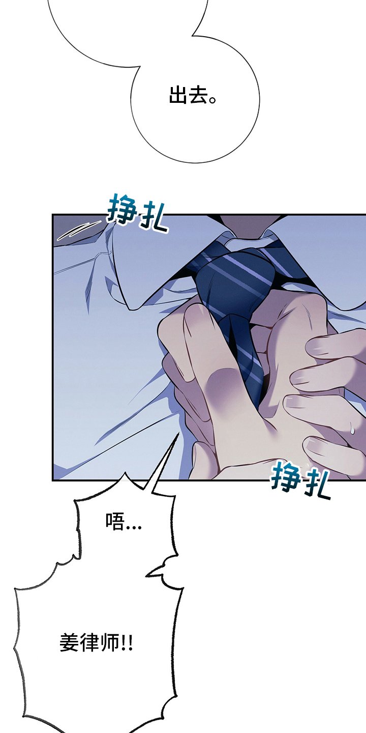 第37章：轻蔑