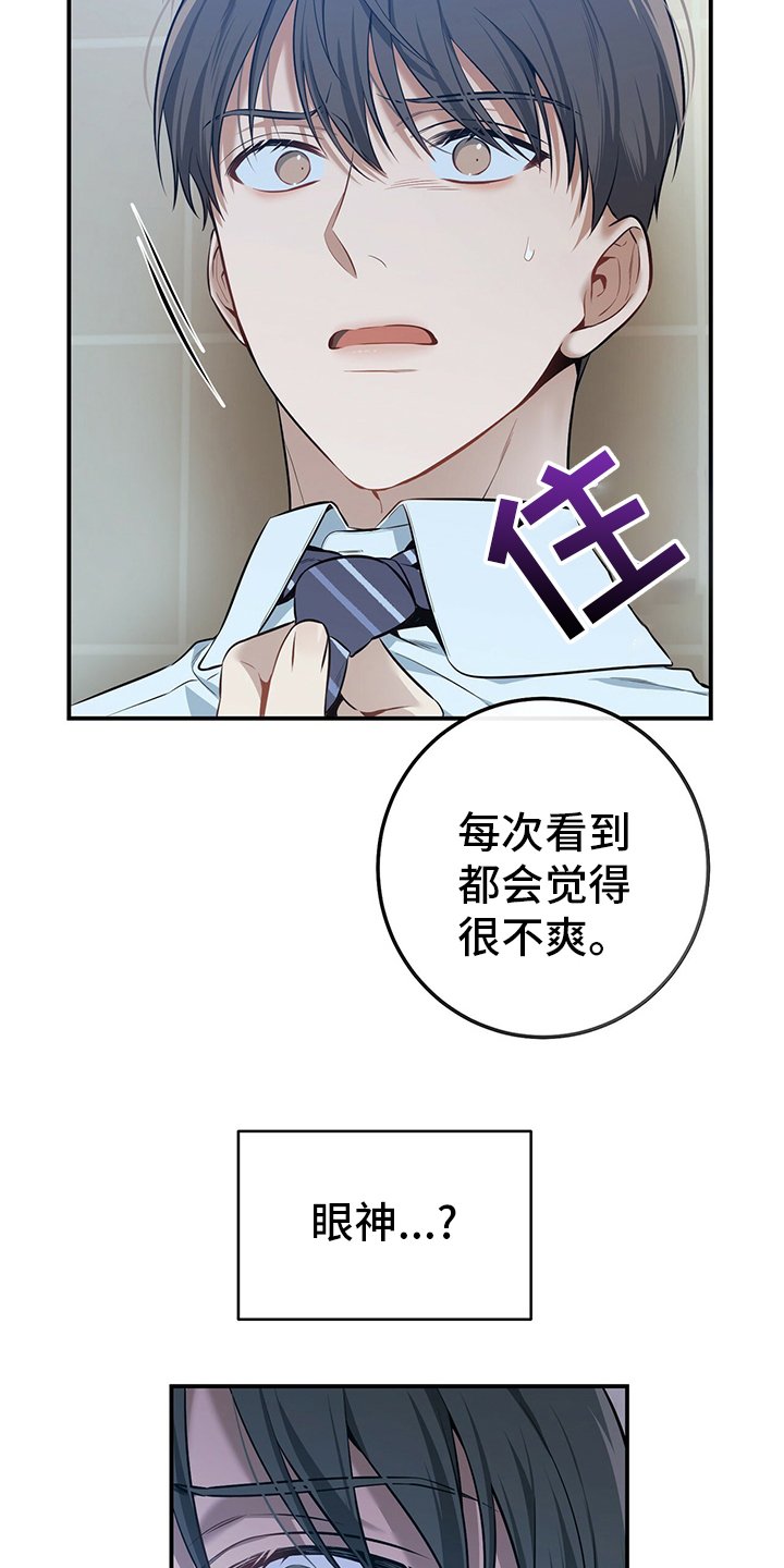 第37章：轻蔑