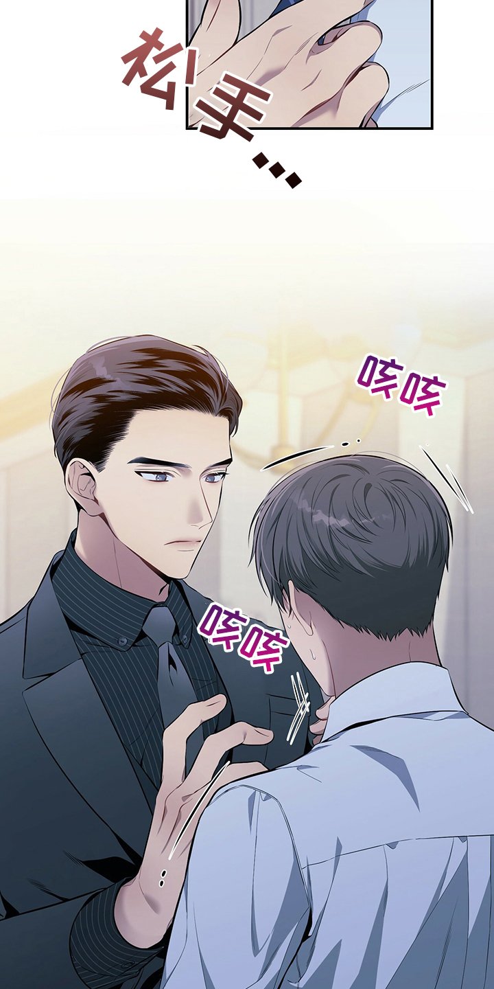 第37章：轻蔑