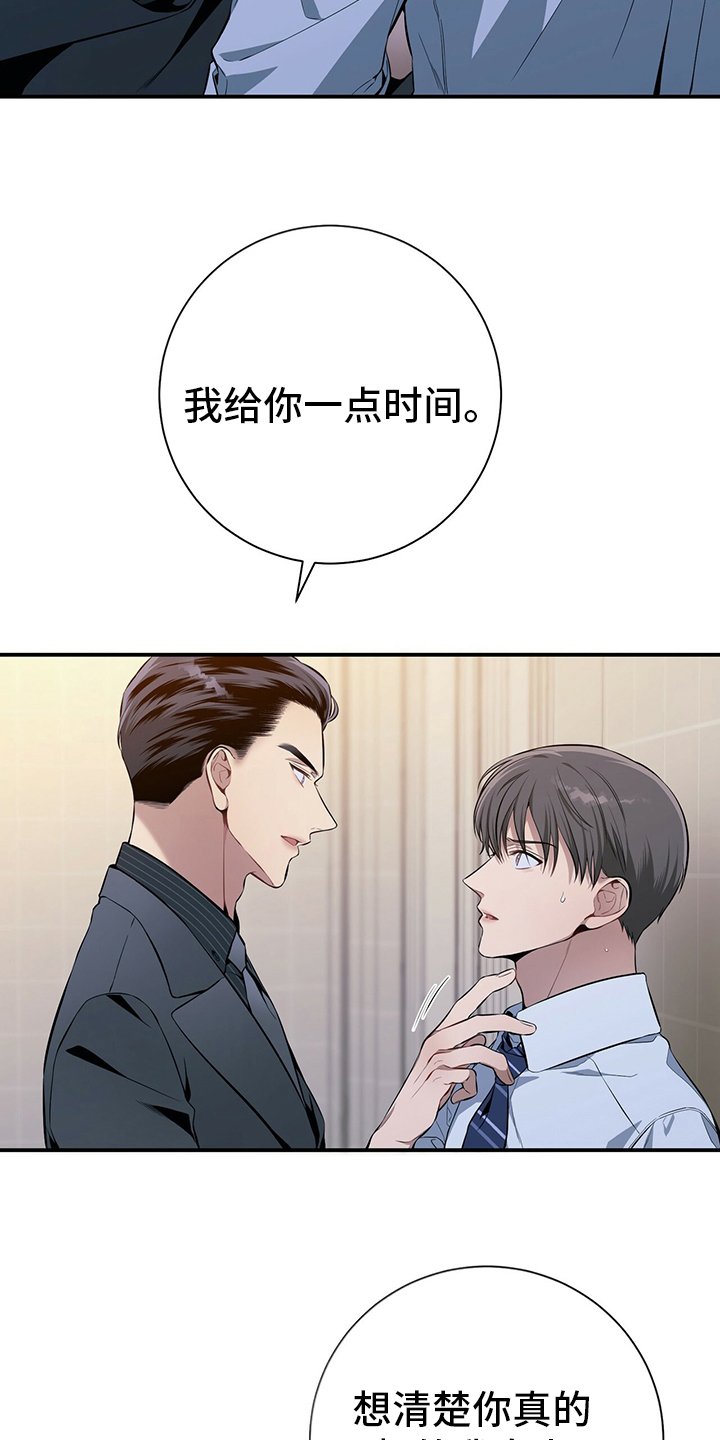 第37章：轻蔑
