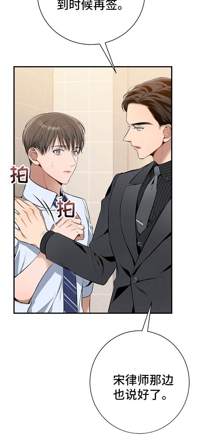 第37章：轻蔑