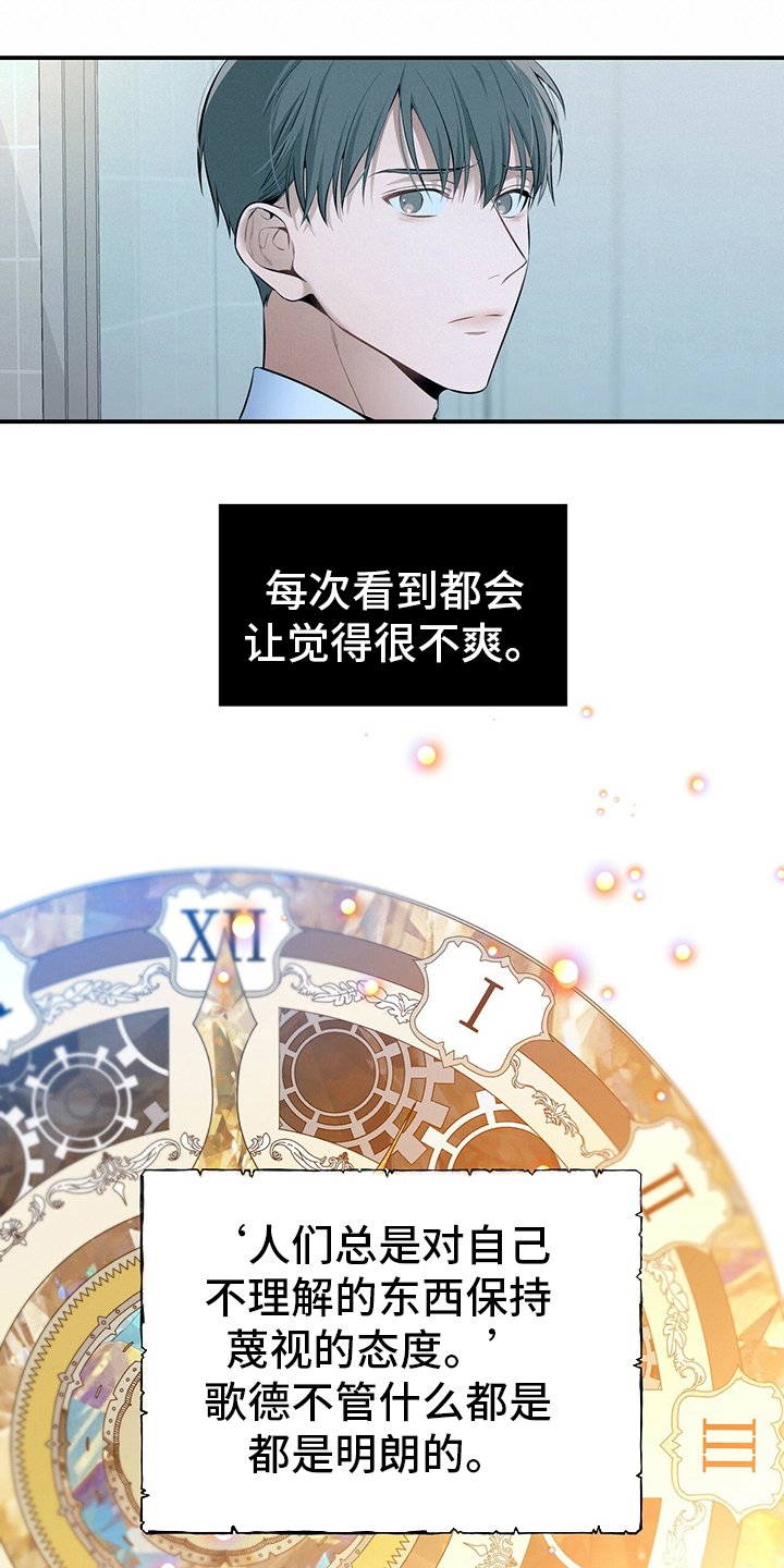第37章：轻蔑