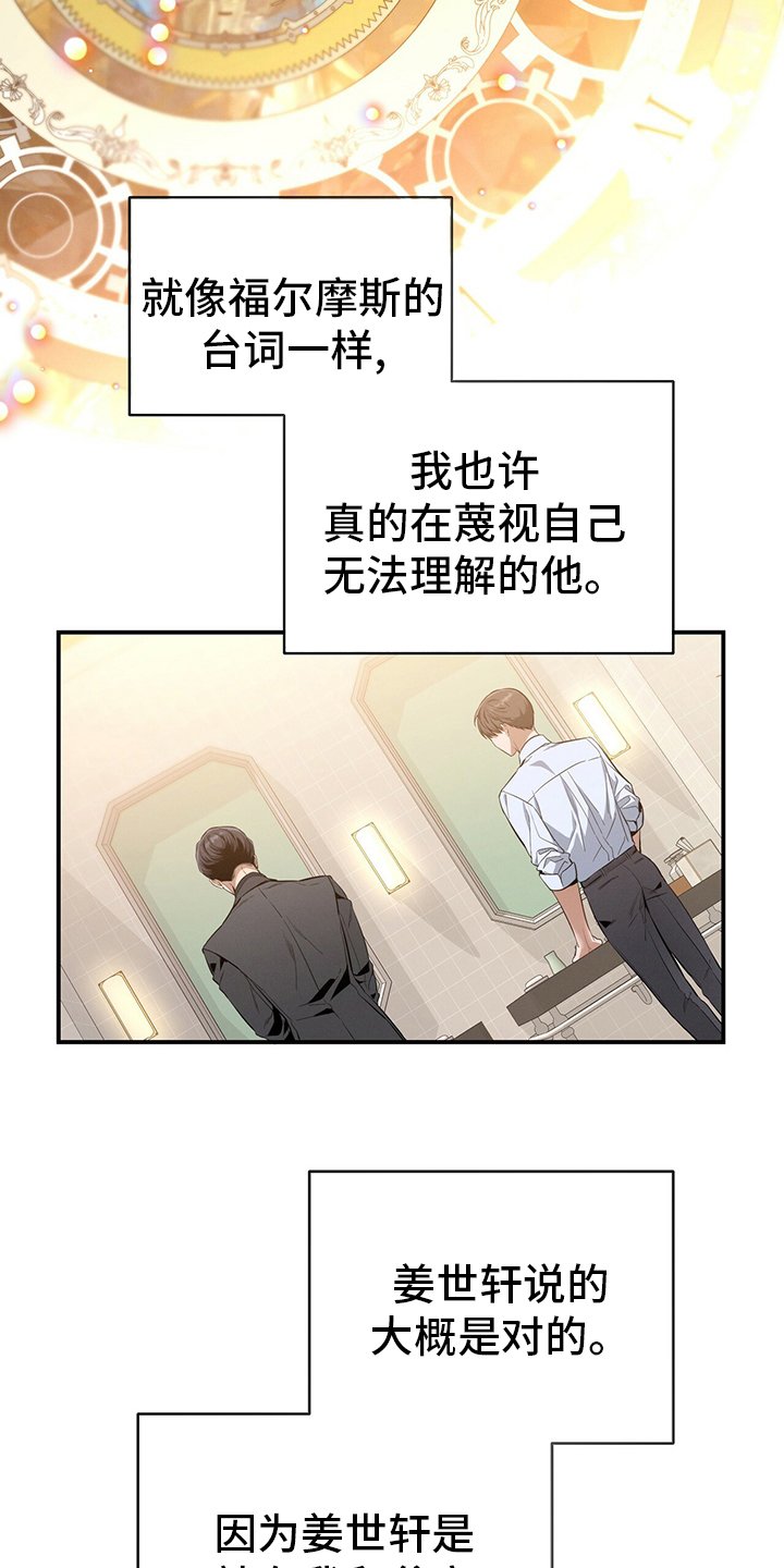 第37章：轻蔑