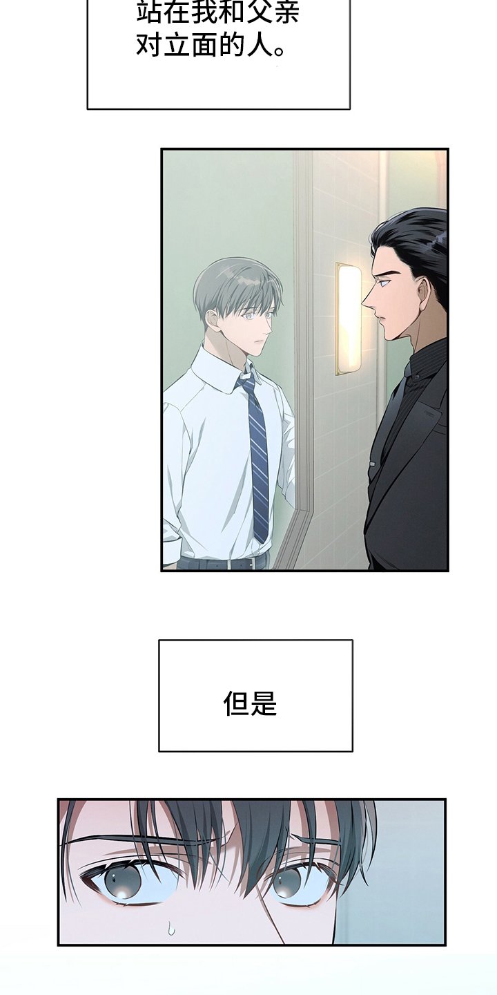 第37章：轻蔑