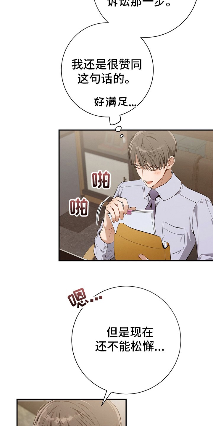 第38章：通过