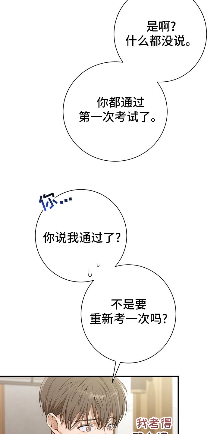 第38章：通过